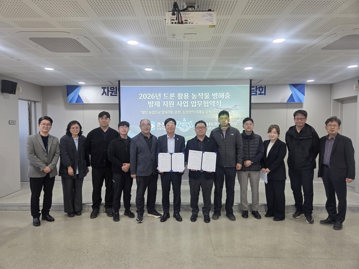 춘천시 농업기술센터-NH농협 춘천시지부·농축협, 드론 활용 농작물 병해충 방제 지원사업 업무협약