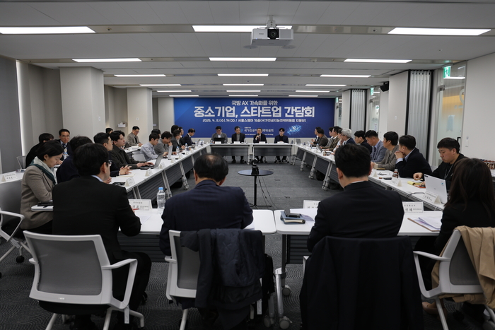 8일 서울 중구 국가AI전략위원회에서 국방AX 관련 중소기업·스타트업 간담회가 열리고 있다. ⓒ위원회
