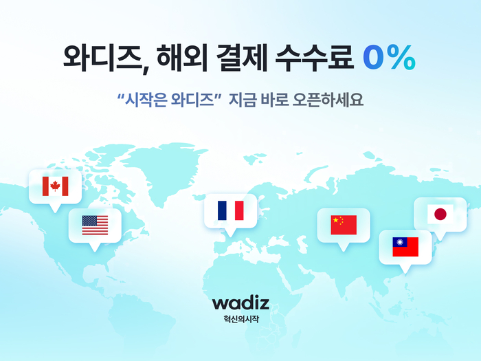 〈자료 와디즈〉