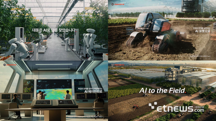 대동 기업 광고 장면 스틸컷 모음