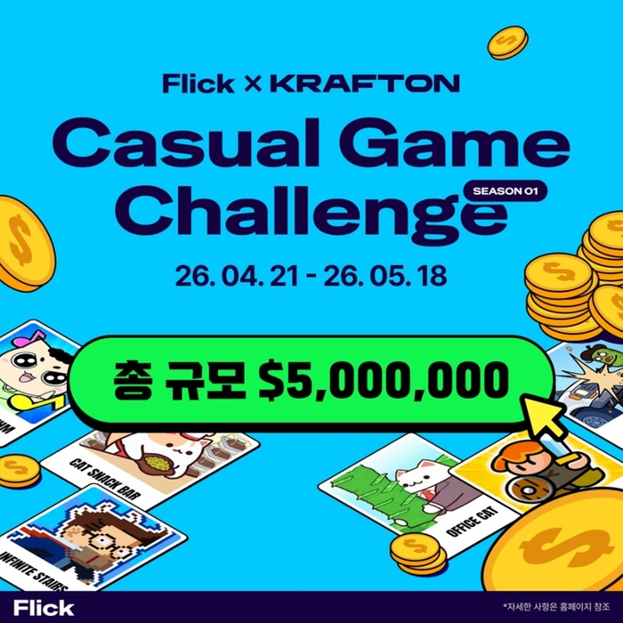 크래프톤, 넵튠과 손잡고 글로벌 하이브리드 캐주얼 게임 공모전 개최