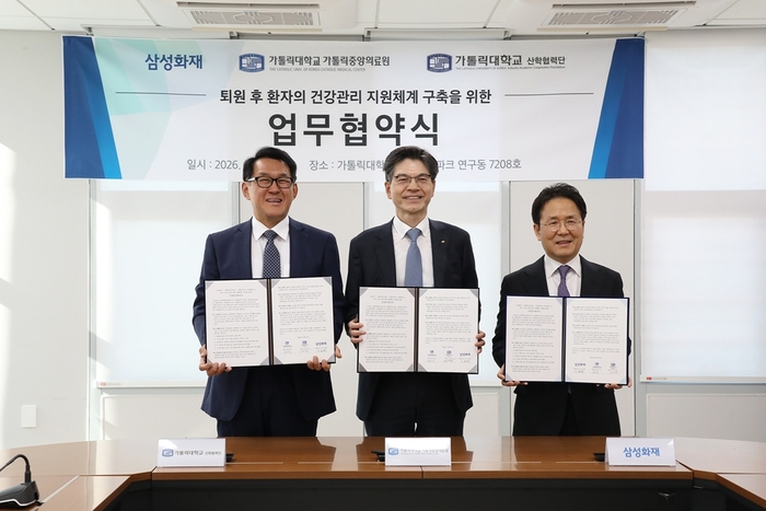 (사진 왼쪽부터) 김완욱 가톨릭대 산학협력단장, 민창기 가톨릭중앙의료원장, 이문화 삼성화재 대표가  지난 8일 가톨릭대 옴니버스 파크에서  헬스케어 서비스 개발과 고객 중심 통합케어 생태계 구축을 위한 공동 업무협약(MOU)을 맺었다.