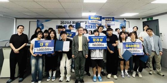 지난해 울산대 SW중심대학 사업단 산학협력 캡스톤디자인 시행 및 시상식에서 수상자들이 기념촬영했다. (사진=울산대 SW중심대학 사업단)