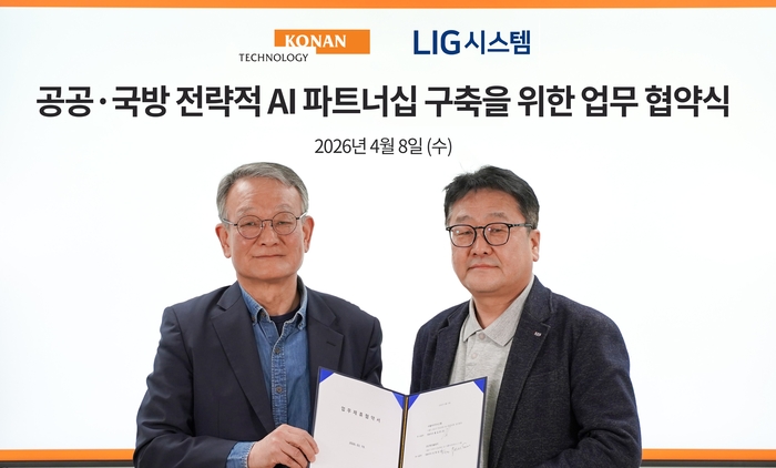 8일 서초동 코난테크놀로지 본사에서 열린 협약식에서 김영섬 코난테크놀로지 대표(왼쪽)와 홍길준 LIG시스템 대표가 기념 촬영을 하고 있다. (코난테크놀로지 제공)