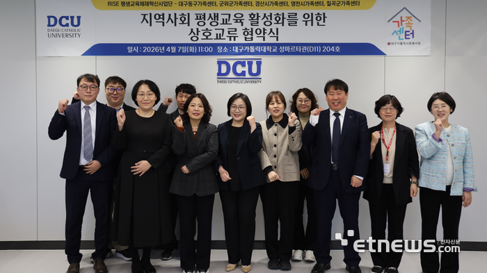 대구가톨릭대 RISE 평생교육체제혁신사업단과 5개 지역 가족센터와 업무협약을 맺었다.