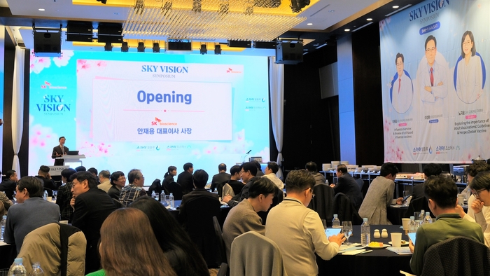 안재용 SK바이오사이언스 사장이 지난 4일 송도 오크우드 프리미어 호텔에서 열린 '2026 스카이 비전 심포지엄'에서 인사말을 하고 있다.
