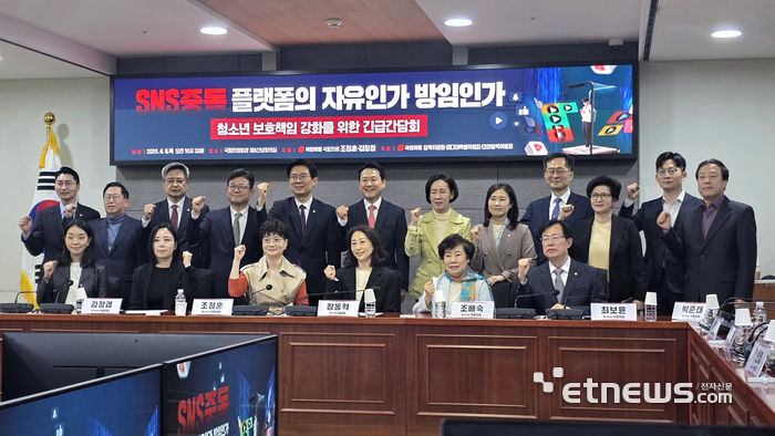 9일 국회의원회관에서 국민의힘 조정훈·김장겸 의원실 주최로 열린 'SNS 중독, 플랫폼의 자유인가 방임인가' 긴급간담회에서 국민의힘 장동혁 대표(뒷줄 왼쪽 여섯번째), 조정훈 의원(뒷줄 왼쪽 다섯번째), 김장겸 의원(뒷줄 왼쪽 세번째)을 비롯한 참석자들이 기념 촬영했다. 〈사진=현대인 기자〉