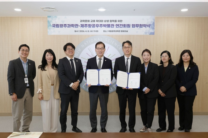 국립광주과학관-제주항공우주박물관 업무협약 체결 단체사진.