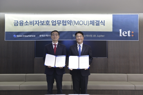 롯데손보, 토스인슈어런스와 MOU…소비자 보호 강화 협력