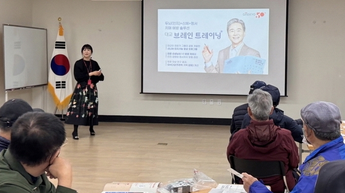 대교는 대한민국월남전참전자회 국가유공자 대상 보훈문화프로그램에 시니어 인지 훈련 프로그램 '대교 브레인 트레이닝'이 선정됐다고 밝혔다. (사진=대교)