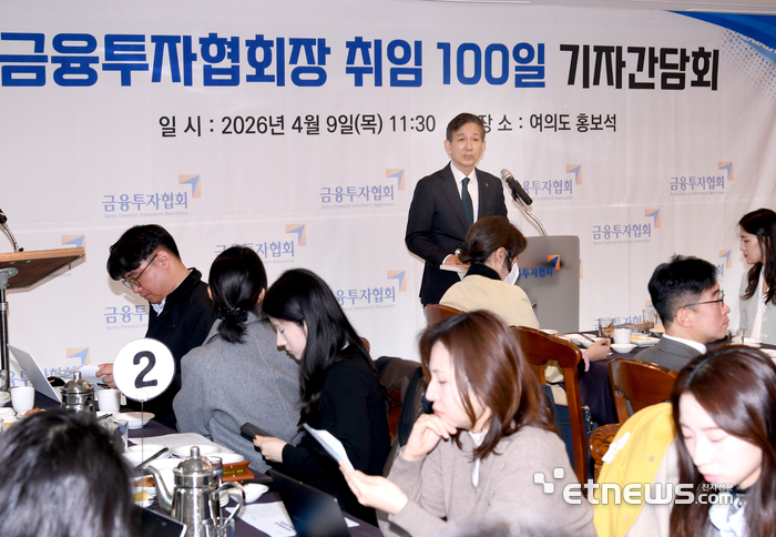 황성엽 금융투자협회장이 9일 여의도에서 열린 취임 100일 기자간담회에서 자본시장 청사진 등을 소개했다. (사진=금융투자협회)