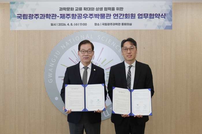 이정구 국립광주과학관장(왼쪽)과 김석주 제주항공우주박물관장이 8일 국립광주과학관에서 진행된 업무협약식에서 기념촬영을 하고 있다.