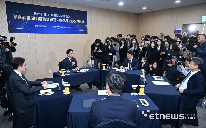 통신의 국민 신뢰·민생·미래를 위한 부총리 겸 과기정통부 장관-통신사 CEO 간담회가 9일 서울 강남구 한국과학기술총회관에서 열렸다. 배경훈 부총리 겸 과기정통부 장관이 모두발언을 하고 있다. 김민수기자 mskim@etnews.com