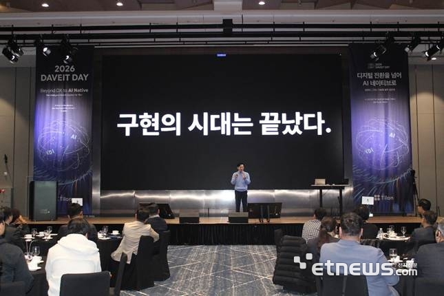 최백준 틸론 대표가 키노트를 하고 있다. 〈틸론 제공〉