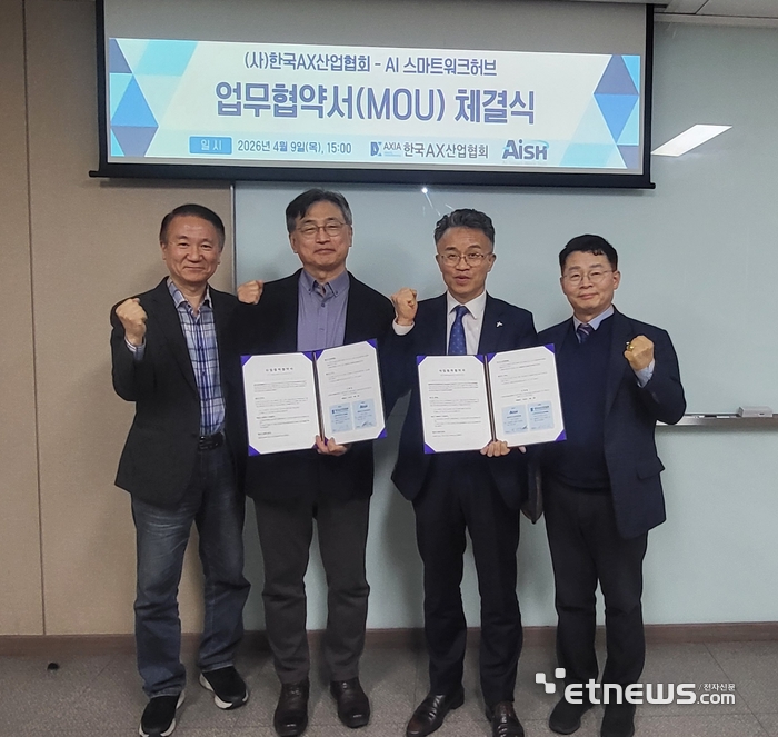 한국AX산업협회, AI 스마트워크허브와 AI 스마트워크 교육 및 G밸리 AX 확산 위한 업무협약 체결