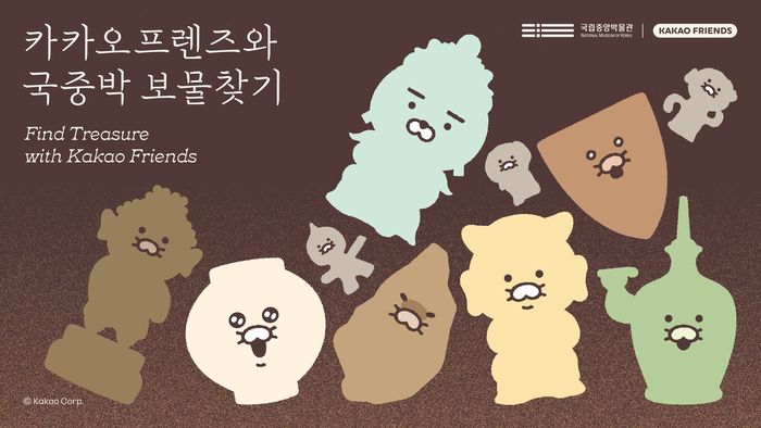 〈자료 카카오〉