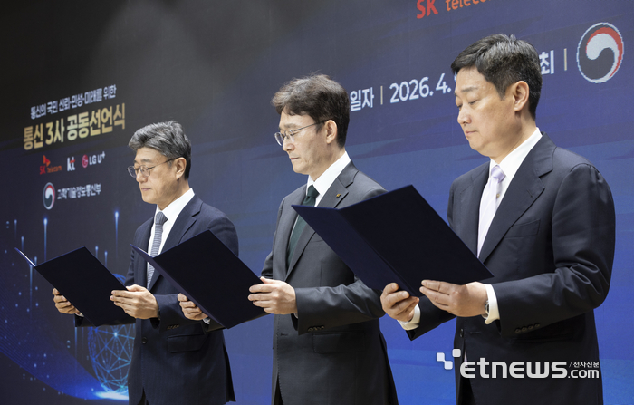 통신의 국민 신뢰·민생·미래를 위한 통신3사 공동선언식이 4월 9일 서울 강남구 한국과학기술회관에서 열렸다. 이동통신사 CEO들이 공동선언문을 발표하고 있다. 왼쪽부터 정재헌 SK텔레콤 대표, 박윤영 KT 대표, 홍범식 LG유플러스 대표. 김민수기자 mskim@etnews.com