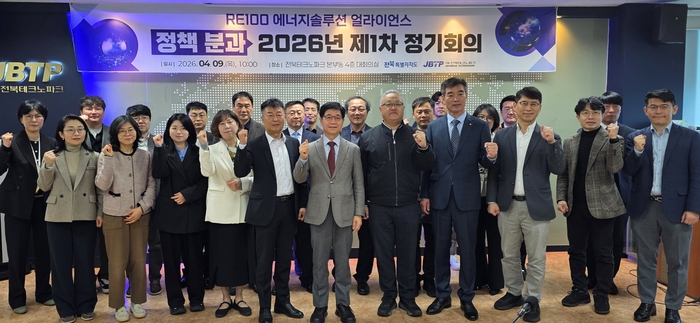 전북특별자치도는 9일 전북테크노파크에서 'RE100 에너지솔루션 얼라이언스' 제1차 에너지정책 분과회의를 열고, 재생에너지 확산과 지역 기반 에너지정책 추진 방향을 논의했다.