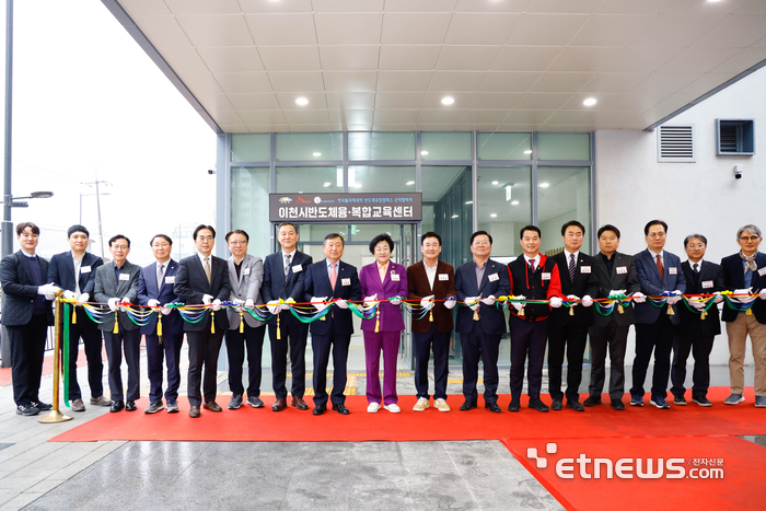 이천시가 9일 한국폴리텍대학 반도체융합캠퍼스와 함께 반도체 융·복합교육센터를 개소했다.