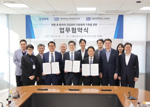 삼성화재, 가톨릭중앙의료원·가톨릭대학교 산학협력단과 공동 MOU…헬스케어 협력