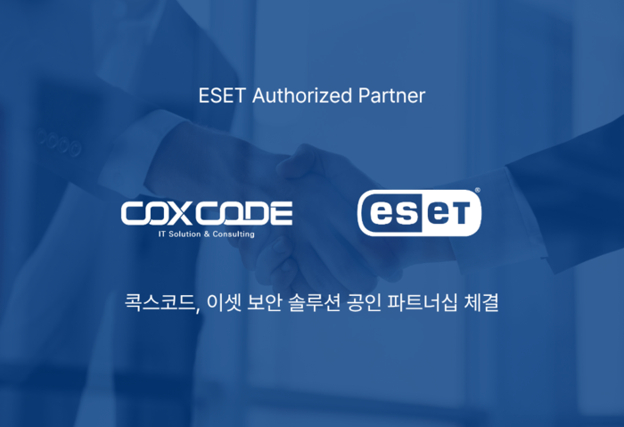 콕스코드, 이셋(ESET) 공인 파트너 계약 체결···기업 보안 경쟁력 강화