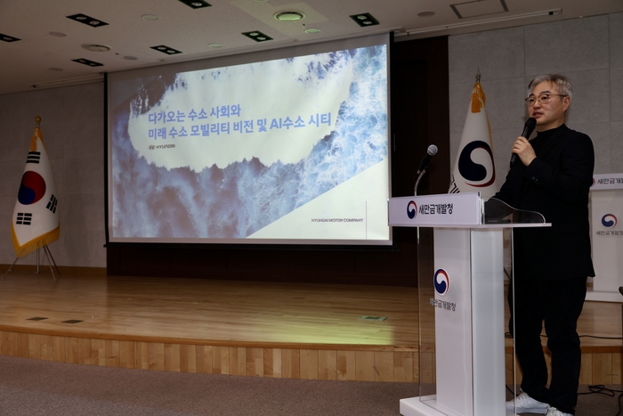 새만금개발청은 9일 '다가오는 수소 사회와 미래모빌리티 및 인공지능(AI)·수소시티'를 주제로 올해 첫번째 '신산업전략 아카데미'를 개최했다.