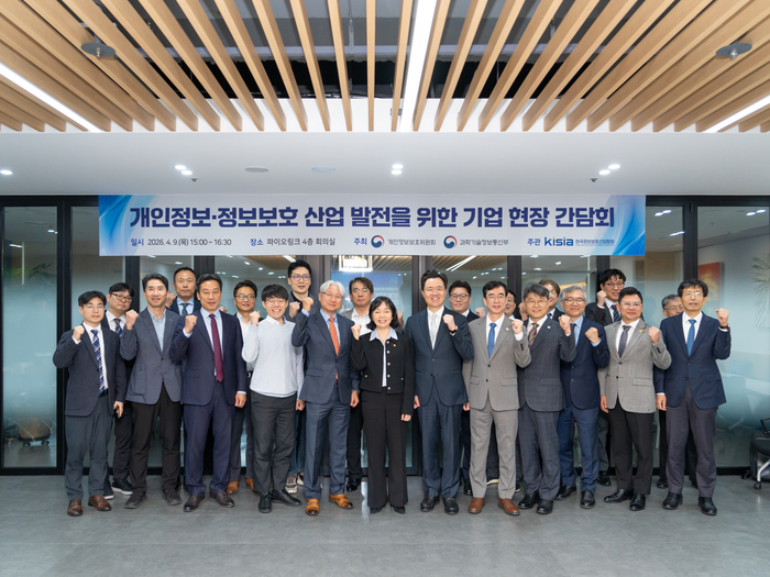 송경희 개인정보보호위원회 위원장(왼쪽 여섯번째)이 9일 오후 서울 금천구에서 개최된 개인정보·정보보호 기업 현장간담회에서 참석자들과 기념촬영을 하고 있다.