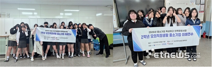 전자신문은 최근 논산여상에서 1,2학년 재학생들을 대상으로 모의직장 생활 교육프로그램을 가졌다.