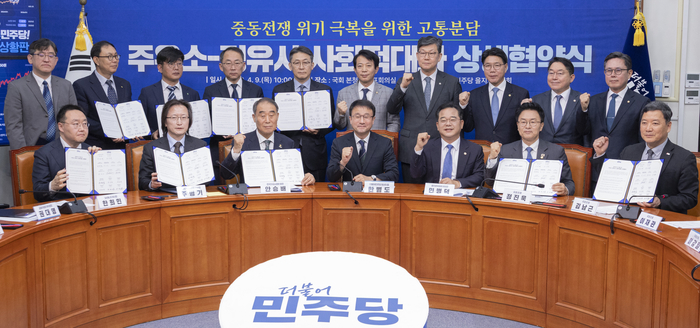 9일 더불어민주당 을지로위원회 주최로 국회에서 '중동전쟁 위기 극복을 위한 고통 분담 주유소-정유사 사회적대화 상생 협약식'에서 한병도 원내대표(아랫줄 왼쪽 네 번째)와 민병덕 을지로위원회 위원장(아랫줄 왼쪽 다섯 번째)를 비롯한 정부와 정유업계, 주유소 업계 관계자들 협약서에 서명한 뒤 기념 촬영하고 있다. 연합뉴스