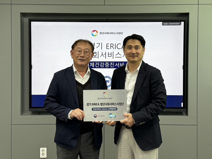 한양대학교는 한양대 ERICA 청년사업단이 보건복지부 주관 '2026년 청년사회서비스사업단' 지원사업에 최종 선정됐다고 10일 밝혔다. (사진=한양대)