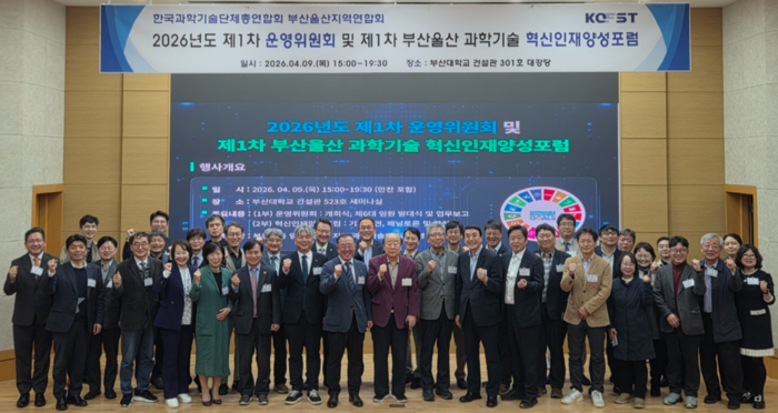 부울과총 6대 임원진 단체 사진