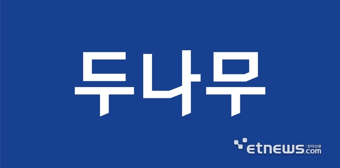 두나무, 정부 에너지 절감 기조 동참…사내 '5대 실천 계획' 가동