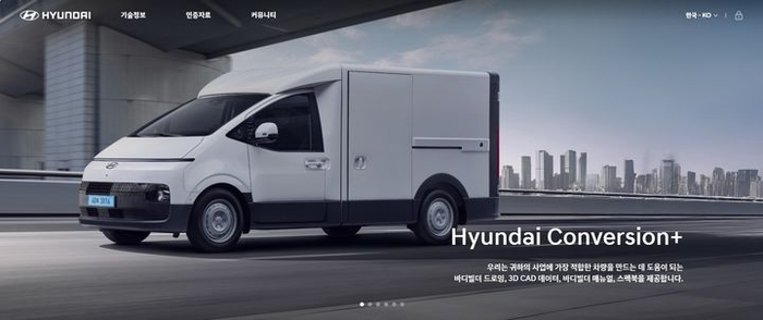 현대차, 특장업체 플랫폼 '현대 컨버전 플러스' 오픈