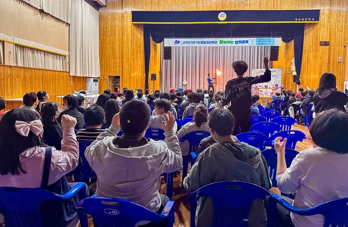 한국전기연구원이 10일 개최한 '찾아가는 전기교실' 참여 학생들이 공연을 관람하며 환호했다.