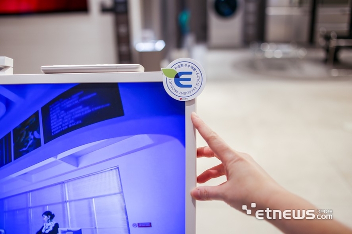 LG전자와 함께하는 E-순환페스티벌의 우수제품에 부착한 'E-순환우수제품' 스티커 모습.