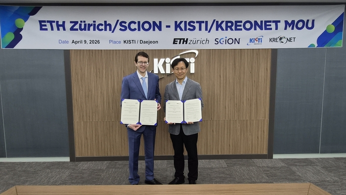 KISTI, 취리히연방공대 간 MOU 체결 모습