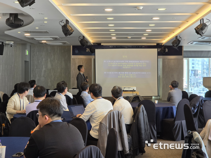 “공공 AI는 전용 인프라로 가야”…보안업계·학계 한 목소리