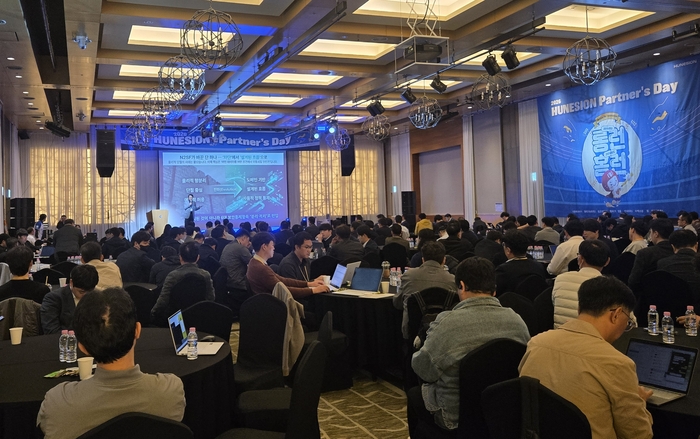 휴네시온, '파트너스 데이' 개최…120개 협력사 참석