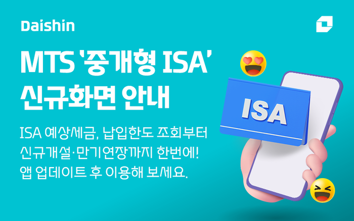사진=대신증권