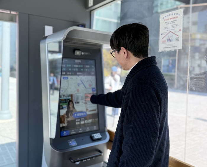 안양역에 설치된 'AI 대화형 버스정보시스템' 키오스크 / 안양시
