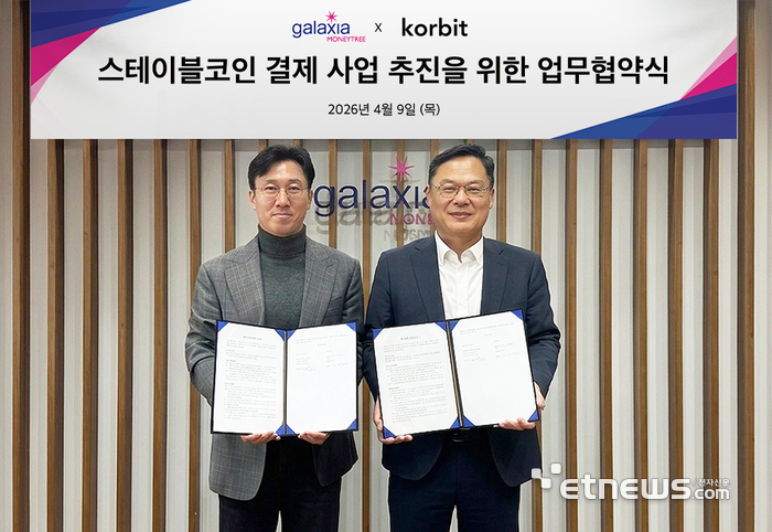 오세진 코빗 대표(왼쪽)와 신동훈 갤럭시아머니트리 대표가 9일 오전 서울 갤럭시아머니트리 본사에서 열린 업무 협약식에 참석해 기념 촬영을 하고 있다. (사진 제공=코빗)