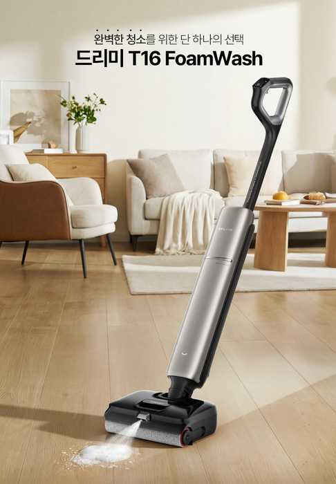 드리미 물걸레 청소기 'T16 폼워시'