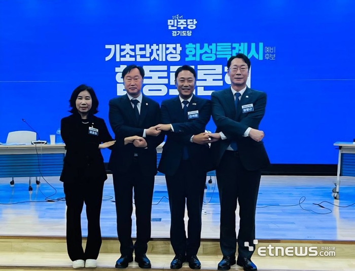 더불어민주당 화성시장 예비후보들이 9일 경기도의회에서 화성시장 예비후보 합동토론회를 열고 기념 촬영했다. (왼쪽부터)김경희 예비후보, 김준혁 더불어민주당 경기도당 선거관리위원장, 진석범 예비후보, 정명근 예비후보.