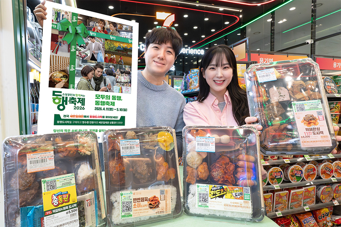 세븐일레븐, '동행축제' 참여