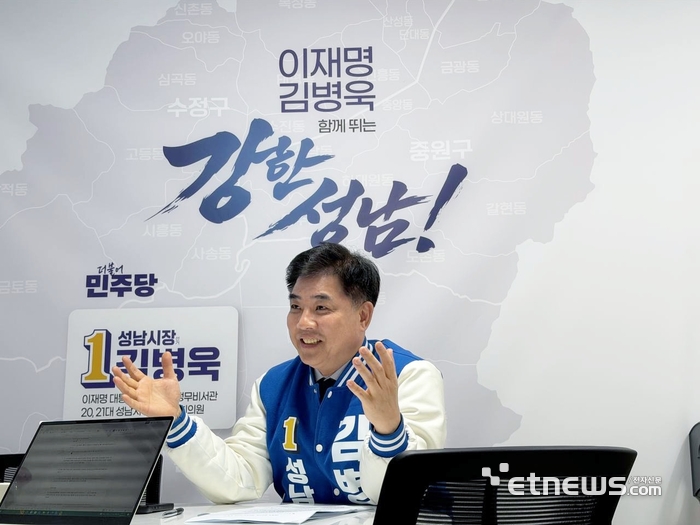 김병욱 더불어민주당 성남시장 예비후보.