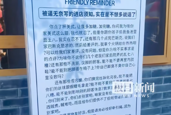 중국의 한 카페가 독특한 이용 수칙을 내세워 눈길을 끌고 있다. 사진=더우인