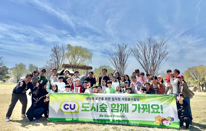 BGF리테일은 오는 4월 22일 지구의 날을 맞아 '2026 도시 숲 가꾸기 임직원 봉사활동'을 펼쳤다고 13일 밝혔다.