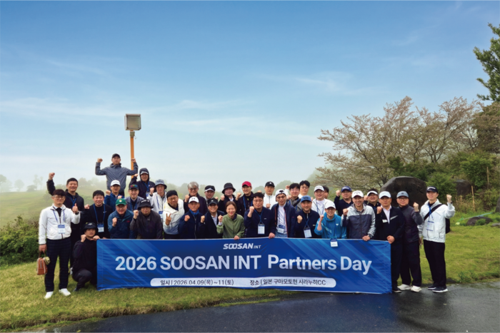수산아이앤티, '파트너스데이 2026' 개최