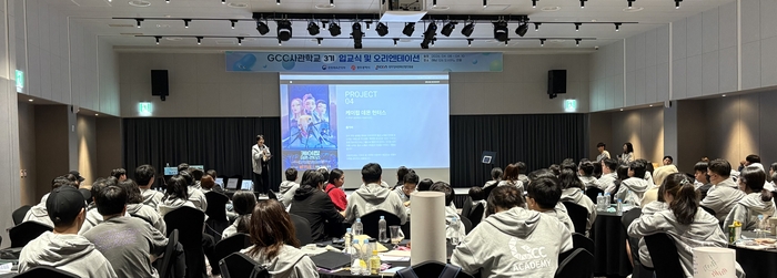 'GCC사관학교 3기' 입교식.