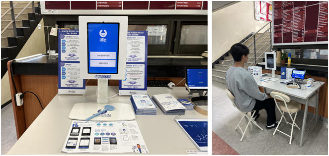 AI 기반 눈건강 자가진단 키오스크 내눈(NENOON)